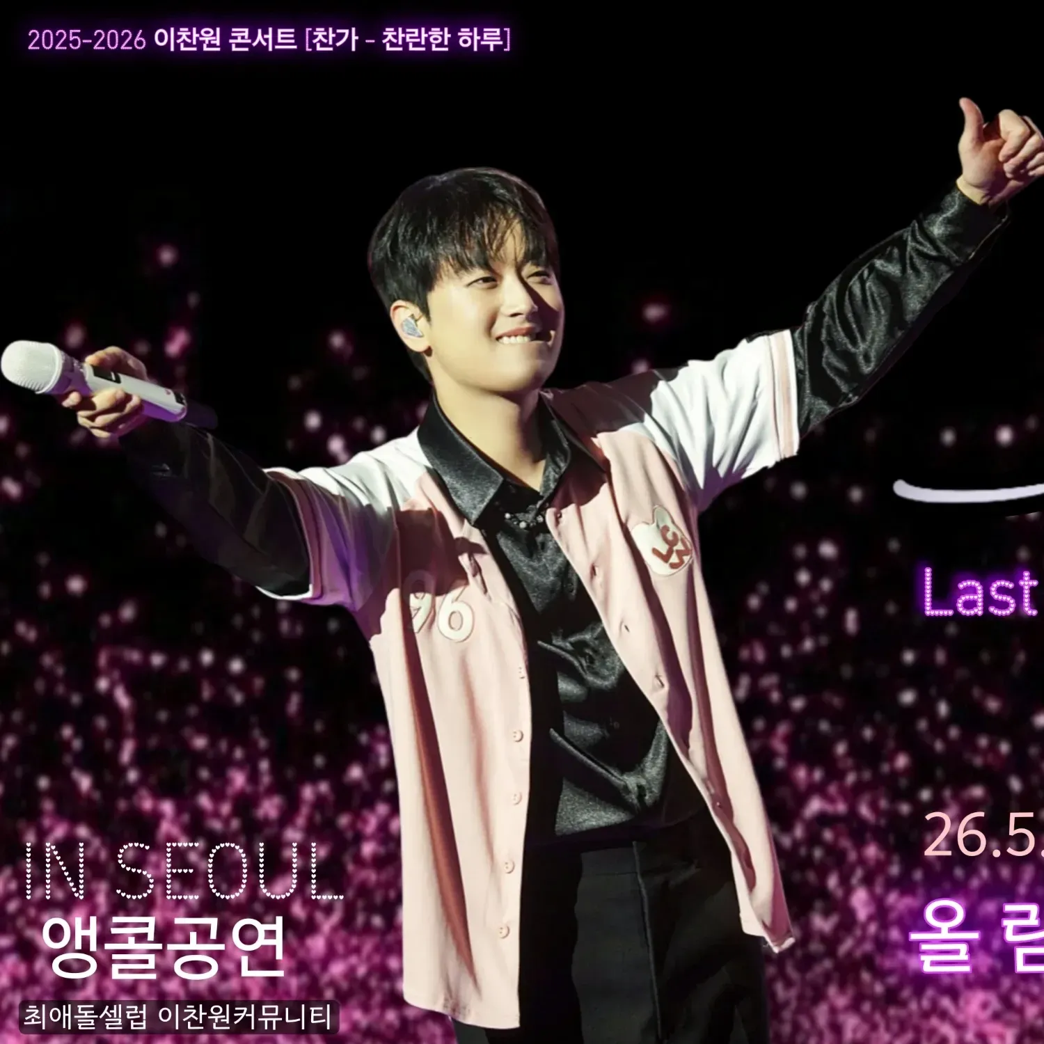 Cuplikan di balik layar dari Lee Chanwon