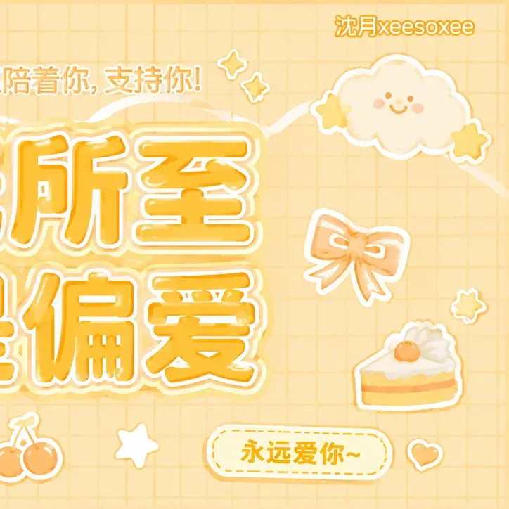 Recent activity shot of Shen Yue