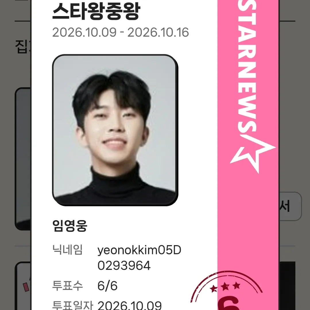 Momen yang diabadikan oleh penggemar Lim Youngwoong