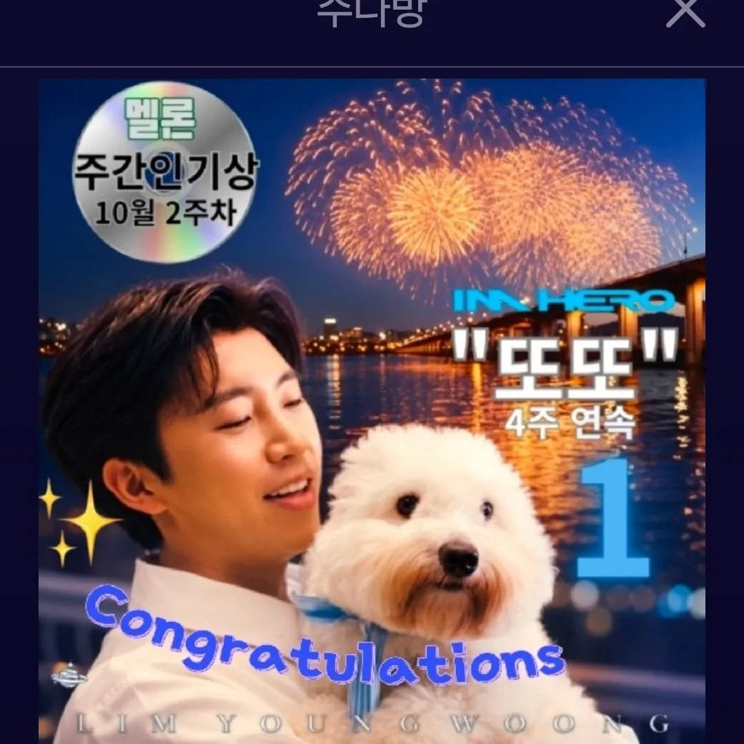 Cuplikan di balik layar dari Lim Youngwoong