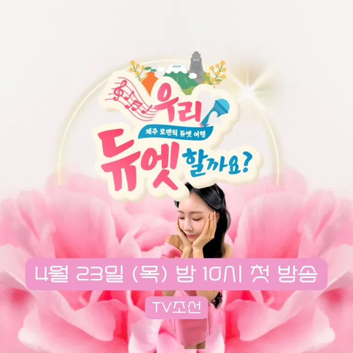 A moment captured by a fan of Huh Chanmi