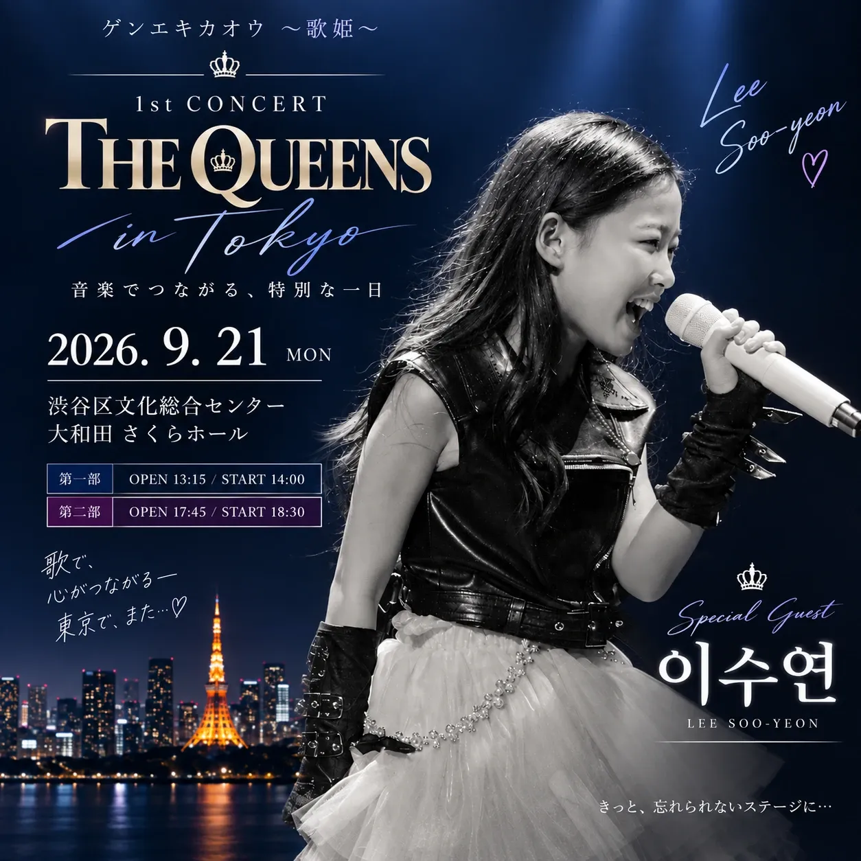 Behind-the-scenes cut of Lee Sooyeon