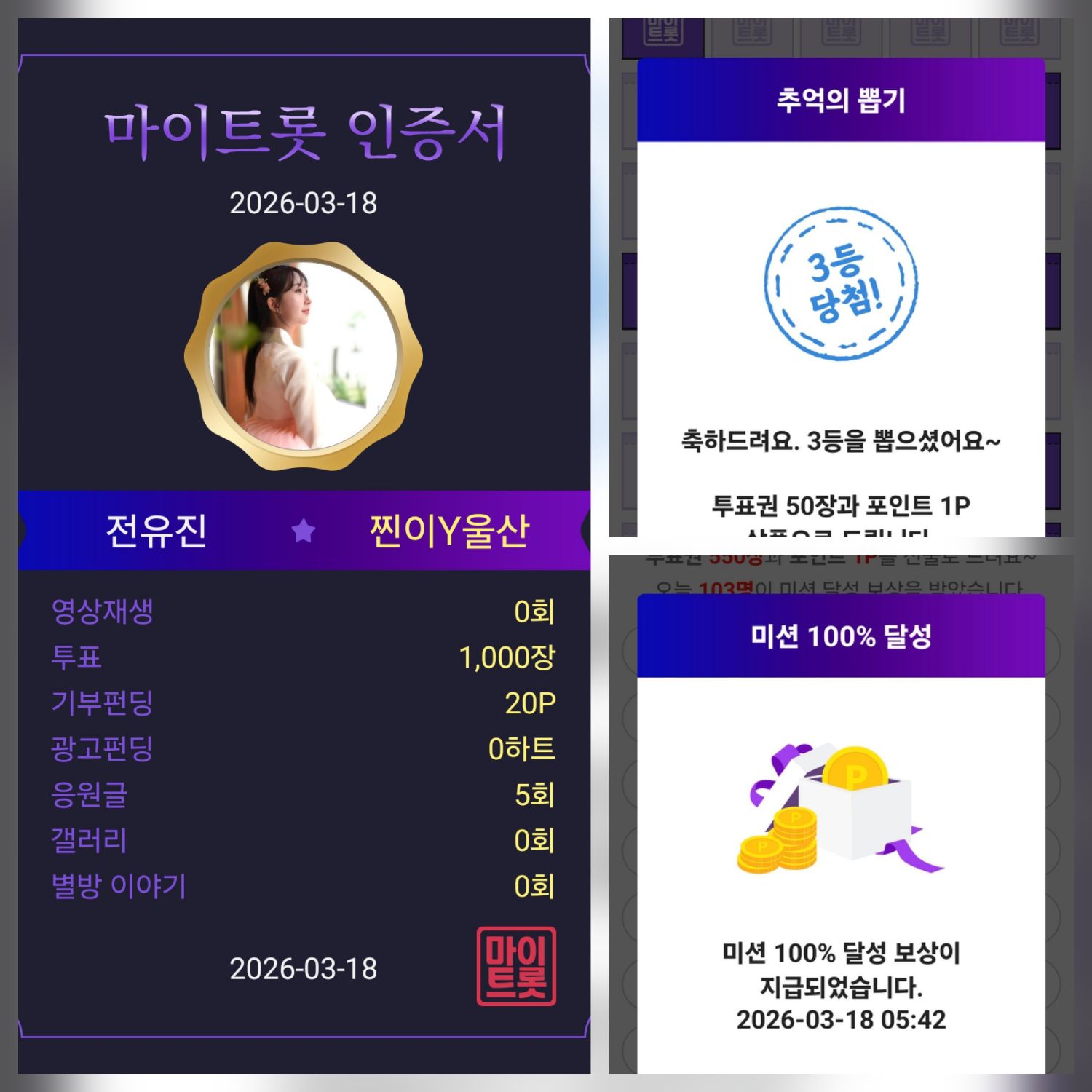 Cuplikan di balik layar dari Jeon Yujin