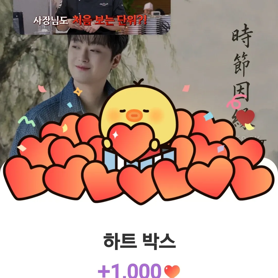 이찬원의 비하인드 컷