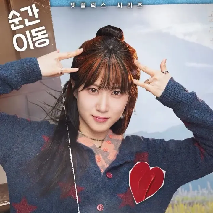 Behind-the-scenes cut of Park Eunbin