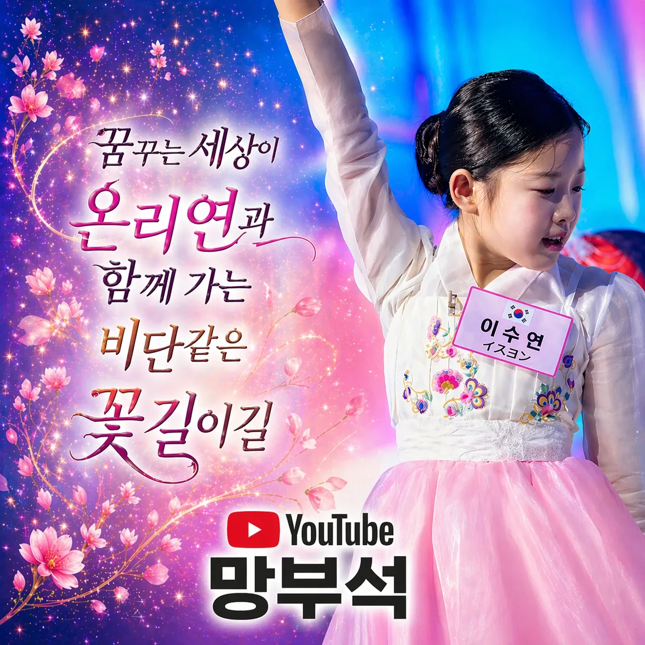 Recent activity shot of Lee Sooyeon