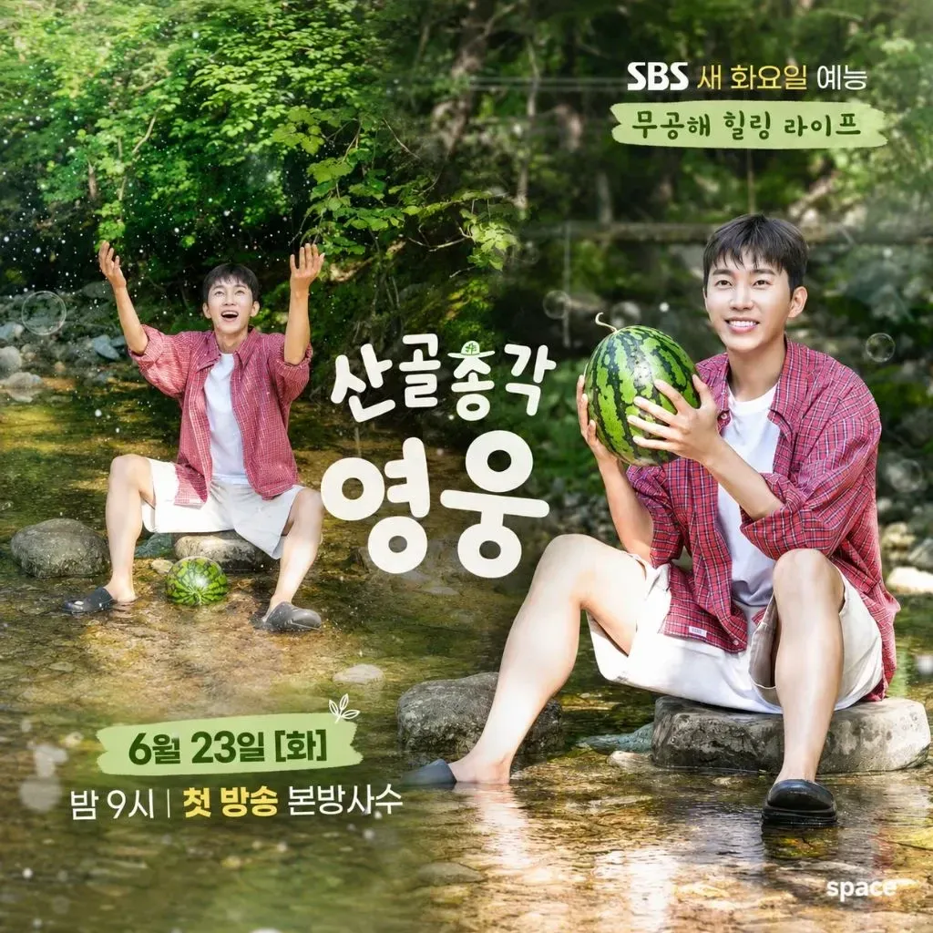 Cuplikan di balik layar dari Lim Youngwoong