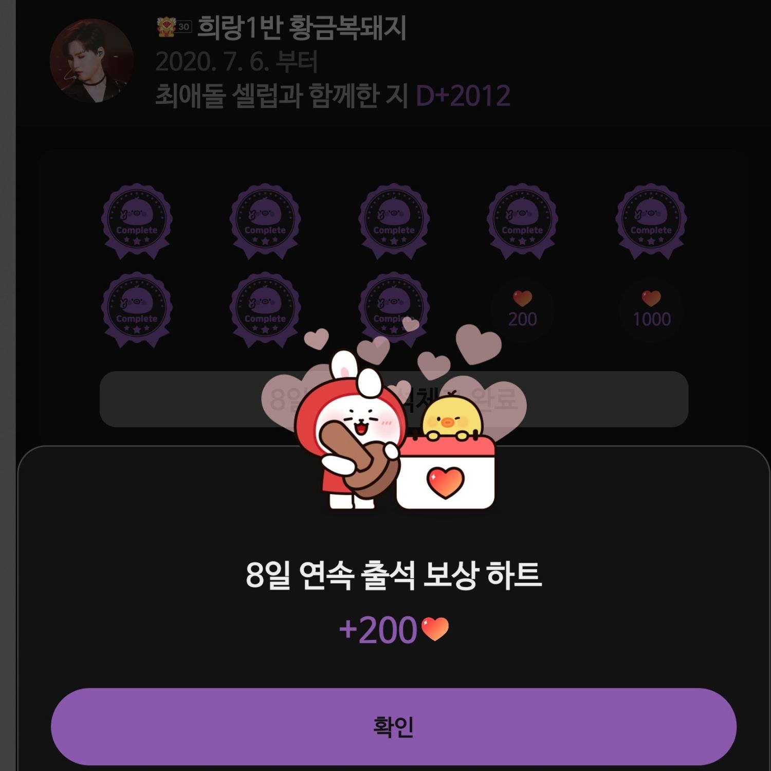 A moment captured by a fan of Kim Heejae