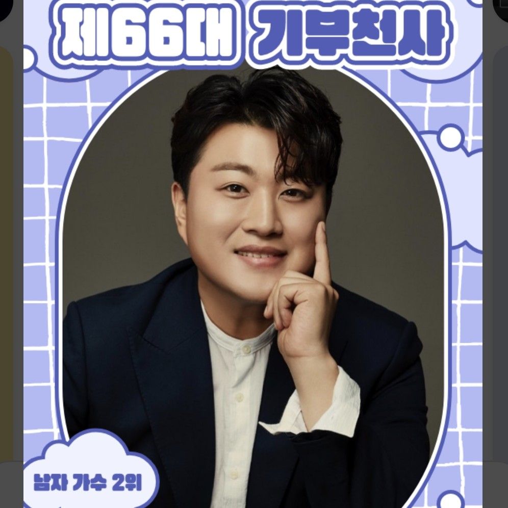 A moment captured by a fan of Kim Hojoong