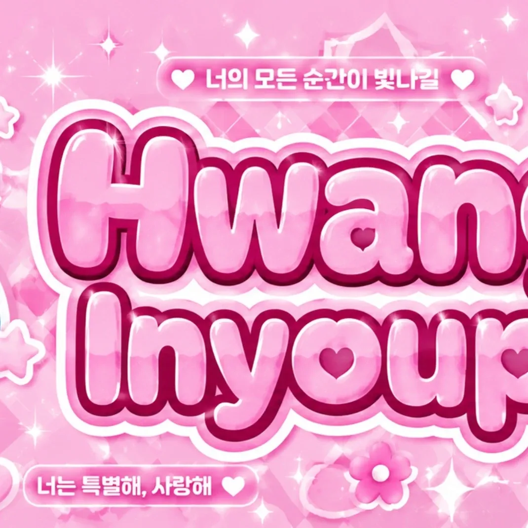 Behind-the-scenes cut of Hwang Inyoup