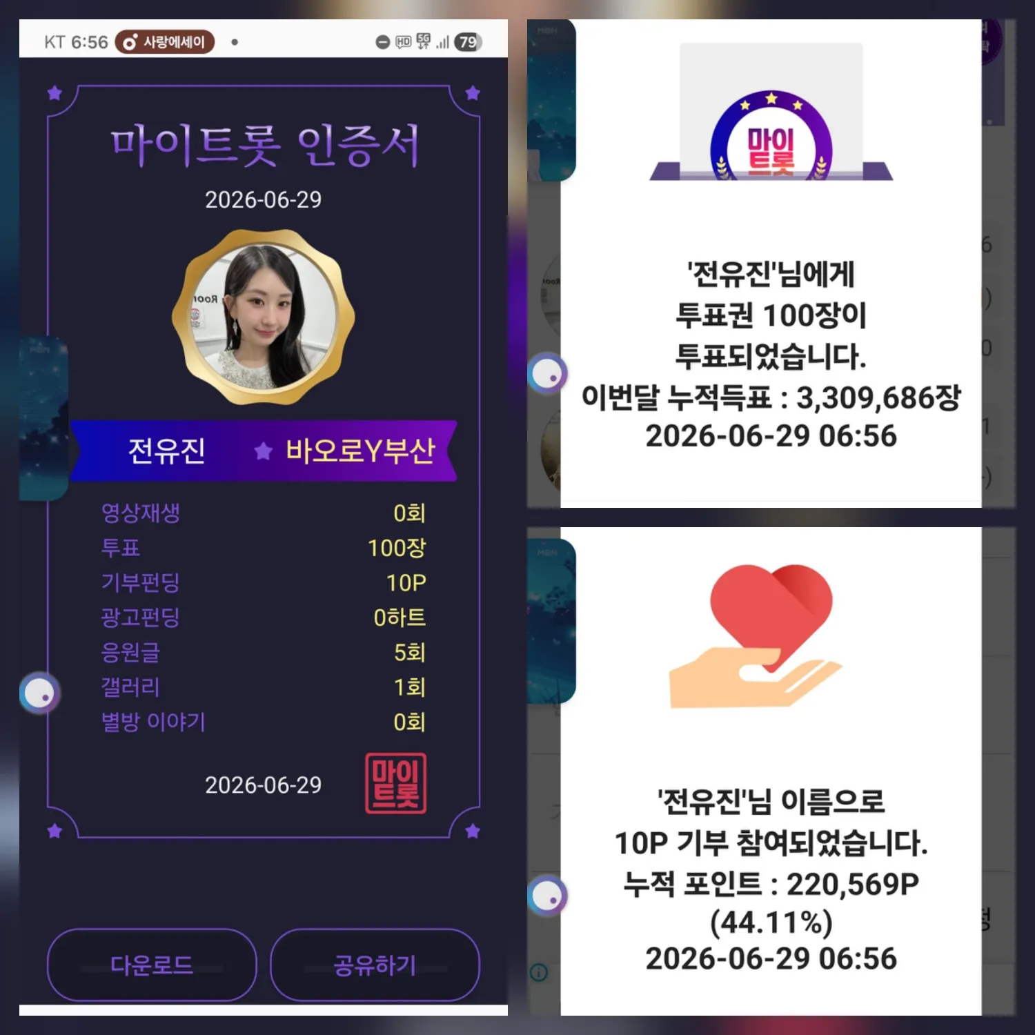 粉丝拍下的全裕珍瞬间