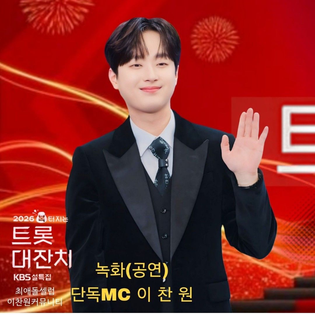 Cuplikan di balik layar dari Lee Chanwon