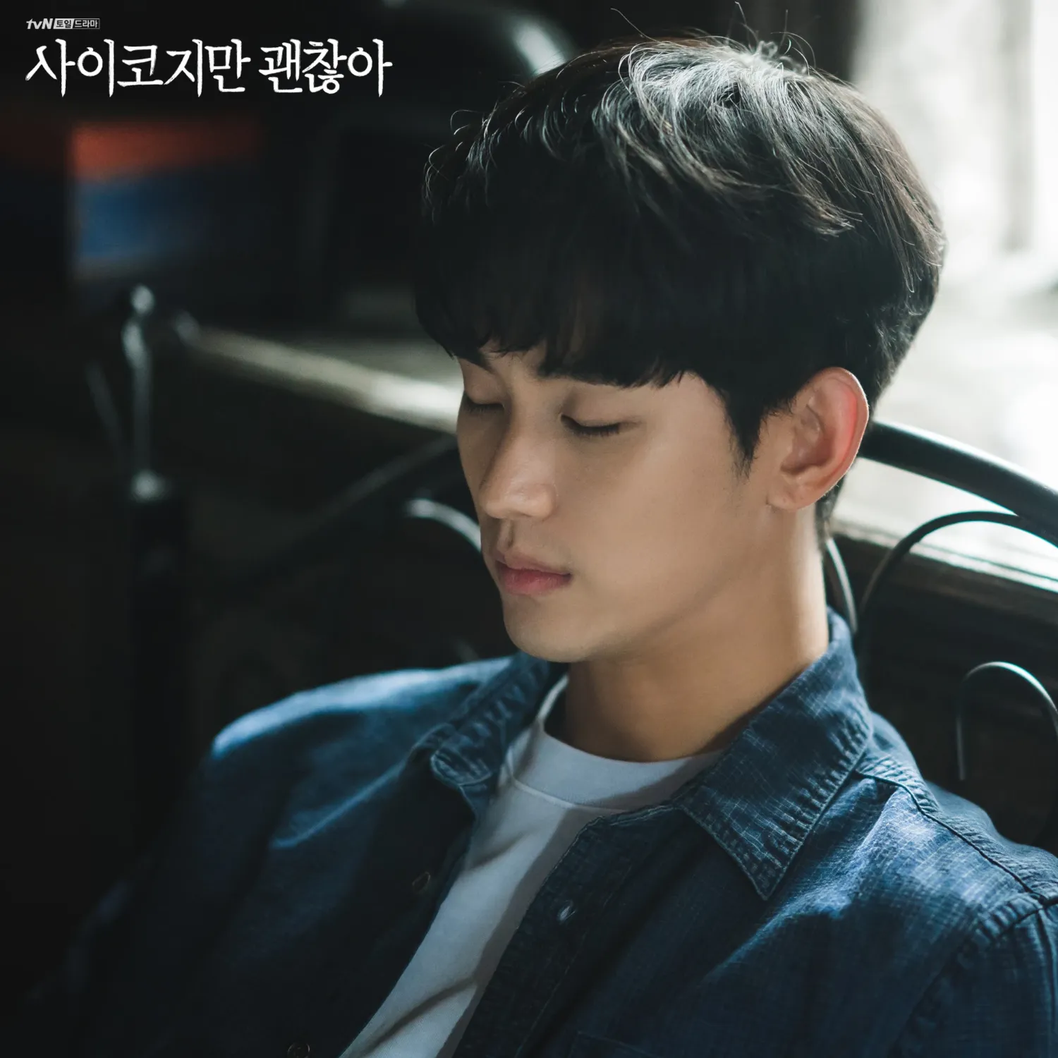 A moment captured by a fan of Kim Soohyun