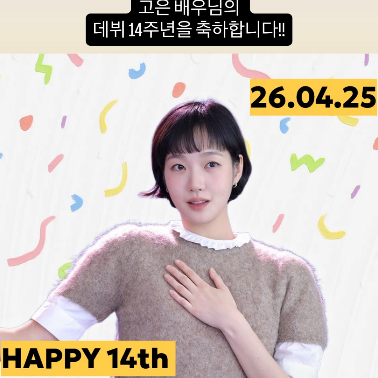 Foto terbaru dari Kim Goeun