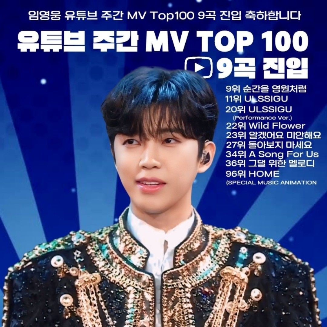 林英雄的幕后花絮