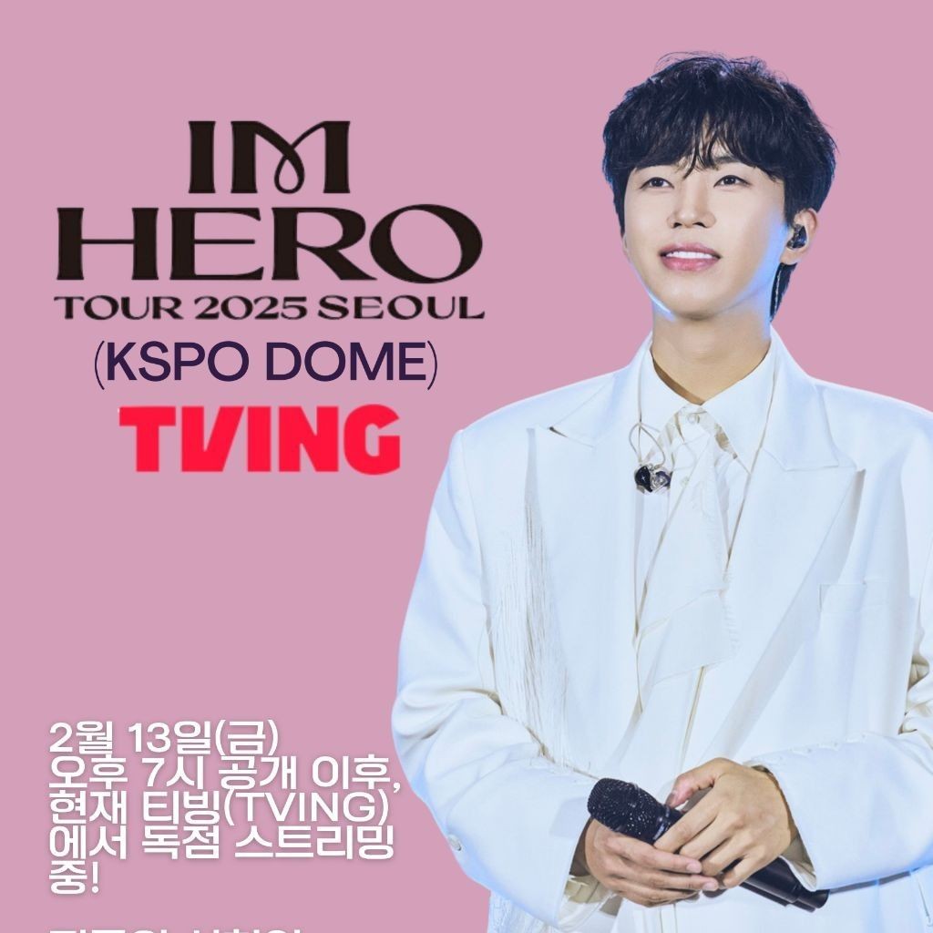 Recent activity shot of Lim Youngwoong