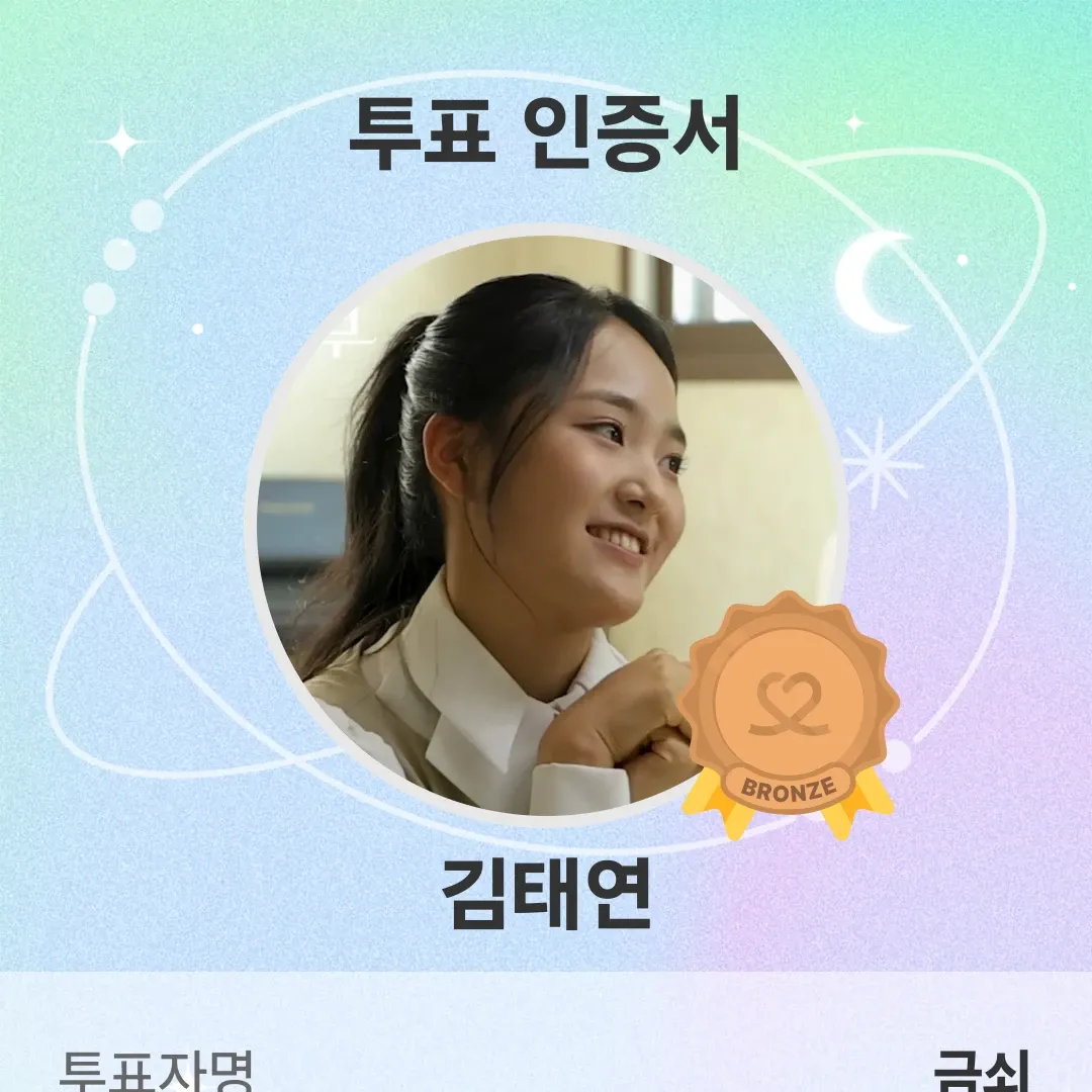 김태연의 비하인드 컷