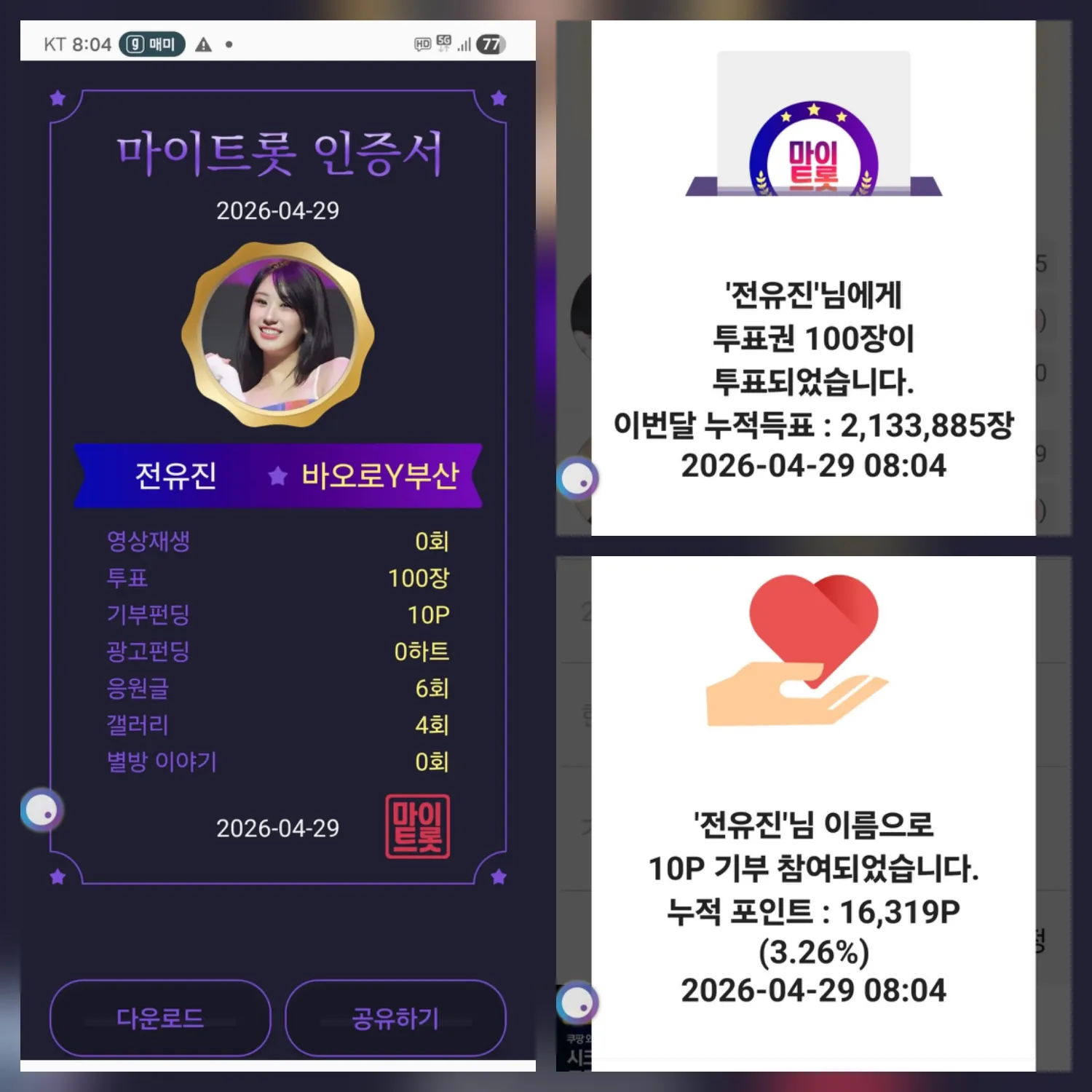 チョン・ユジンのビハインドカット