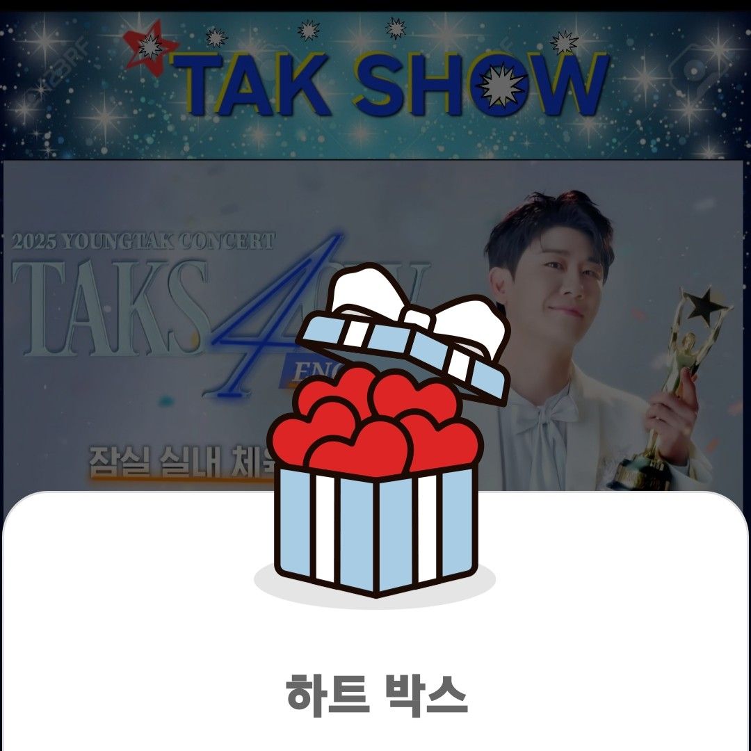 영탁 최근 활동샷