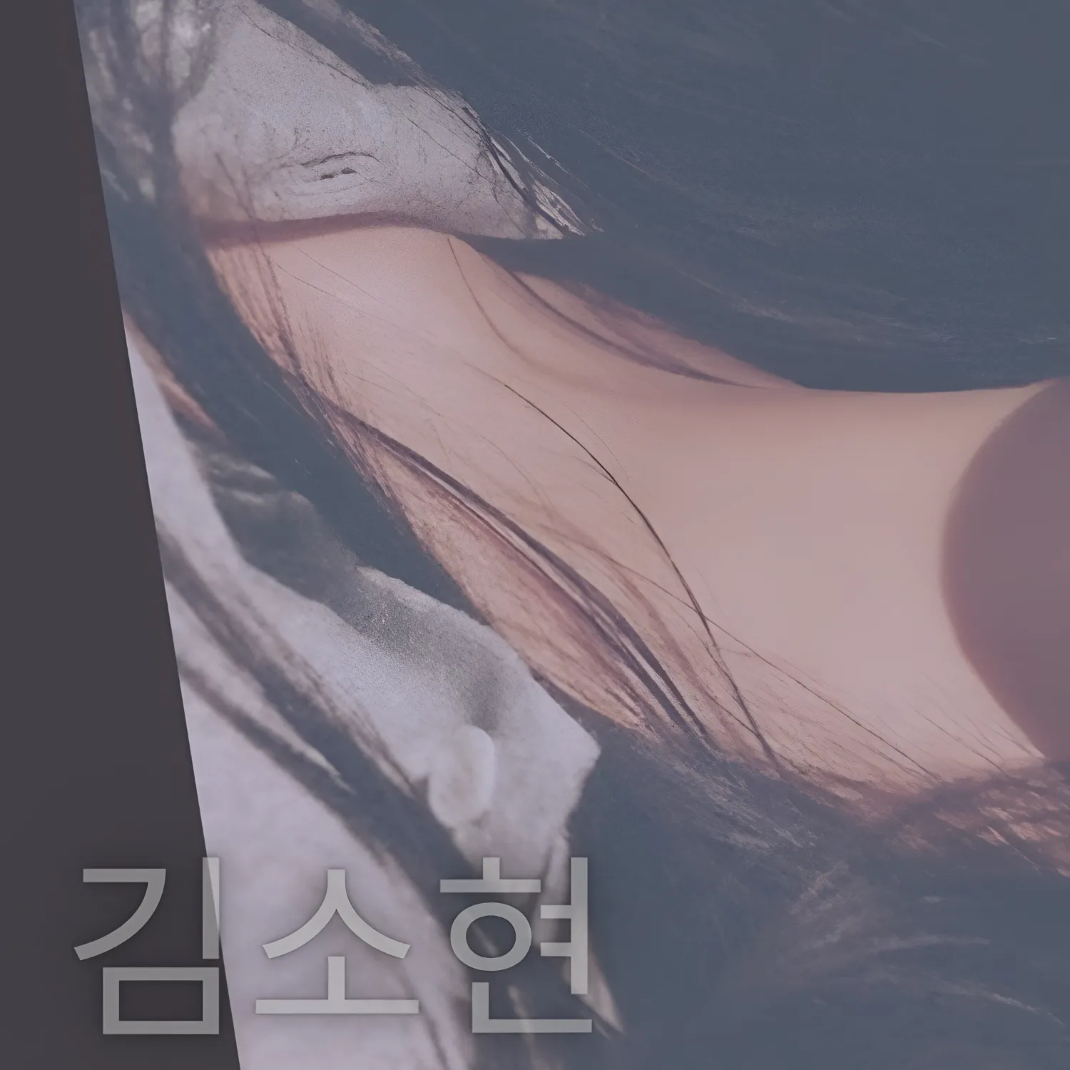 김소현의 최신 사진
