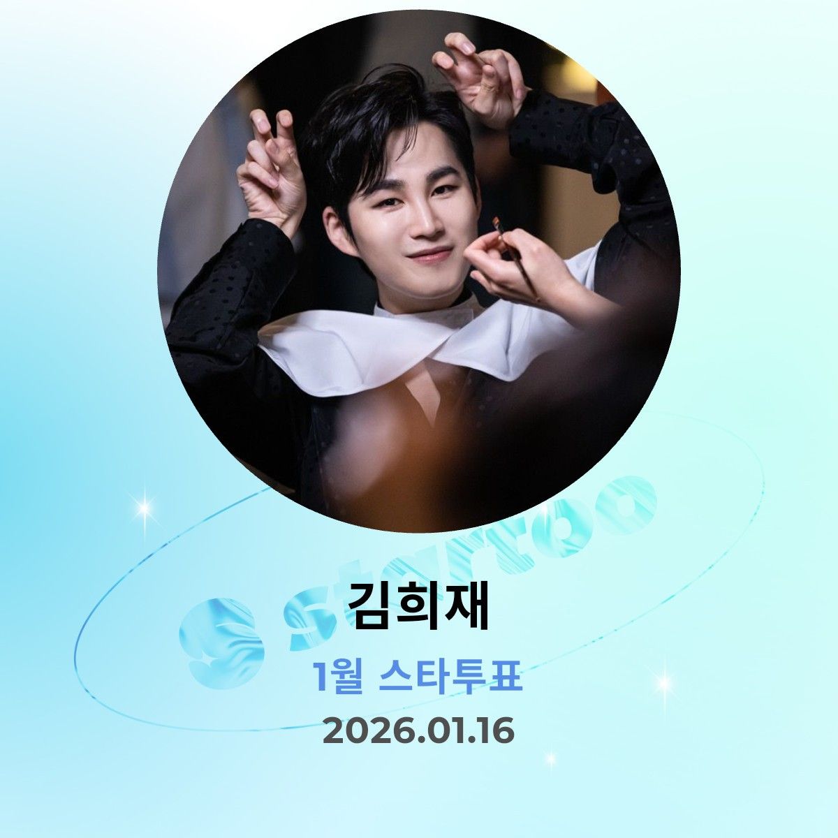 金熙栽的幕後花絮