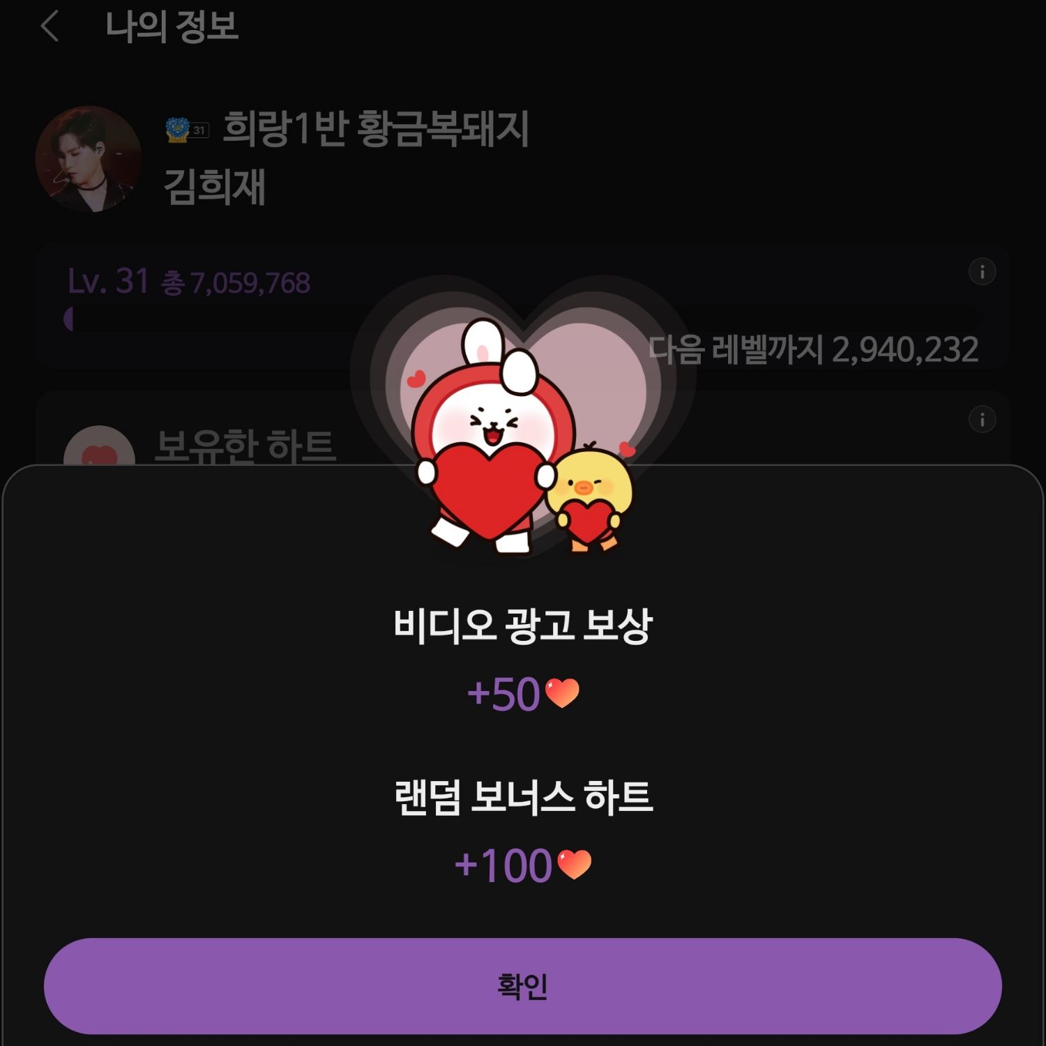 김희재 팬이 찍은 순간