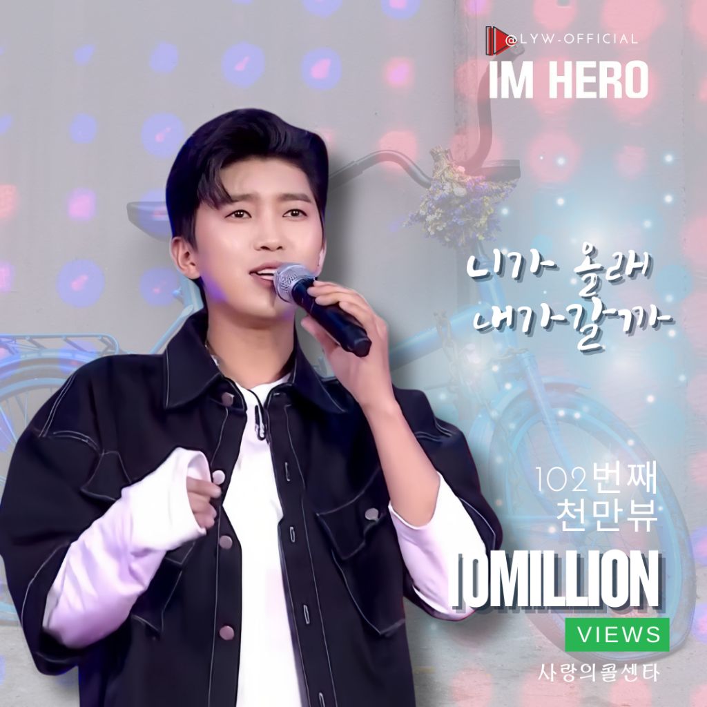 Recent activity shot of Lim Youngwoong