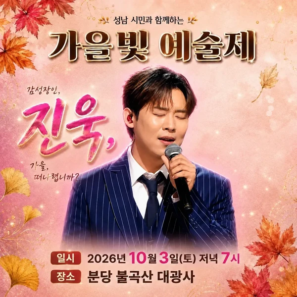 Popular profile image of Jinuk selected by vote