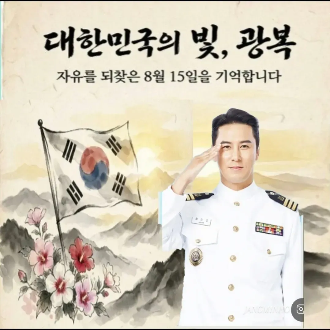 Recent activity shot of Jang Minho