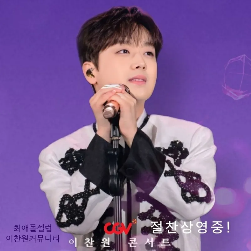 ファンが撮影したイ・チャンウォンの瞬間