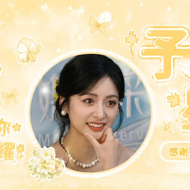 A moment captured by a fan of Shen Yue