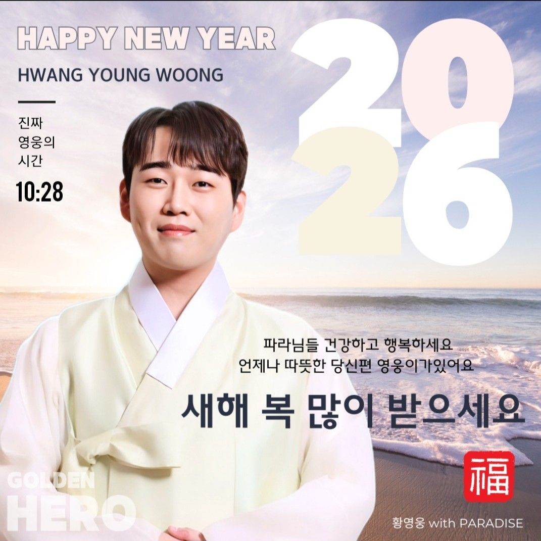 A moment captured by a fan of Hwang Youngwoong