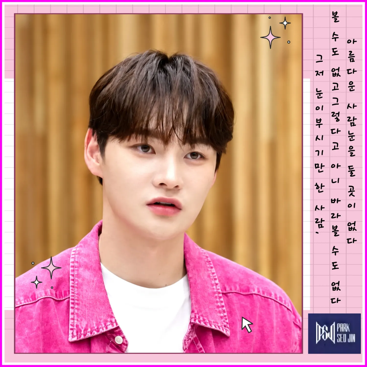 박서진 최근 활동샷