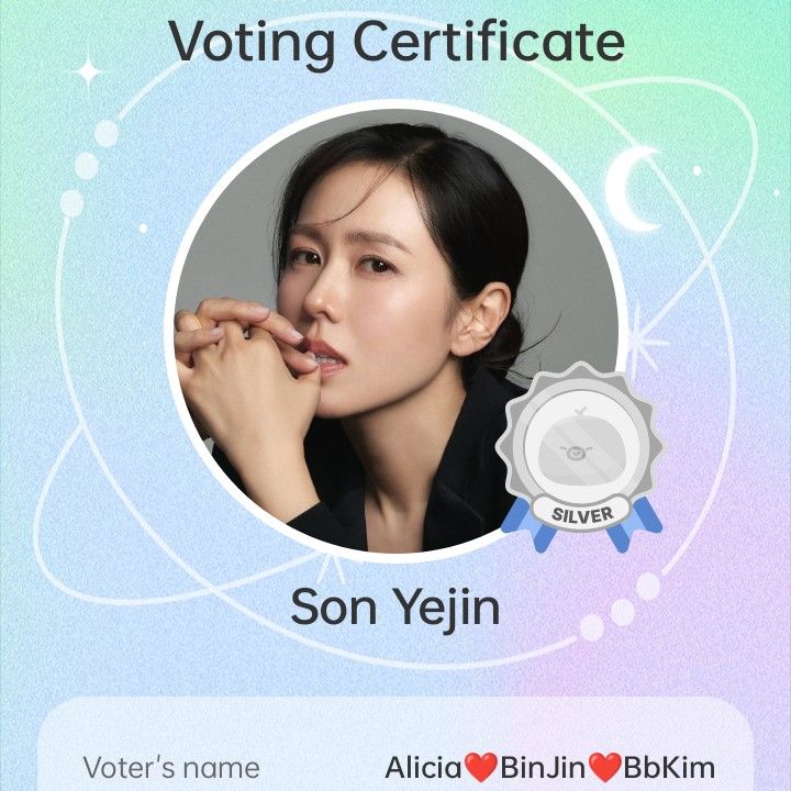 孫藝珍的近期活動照