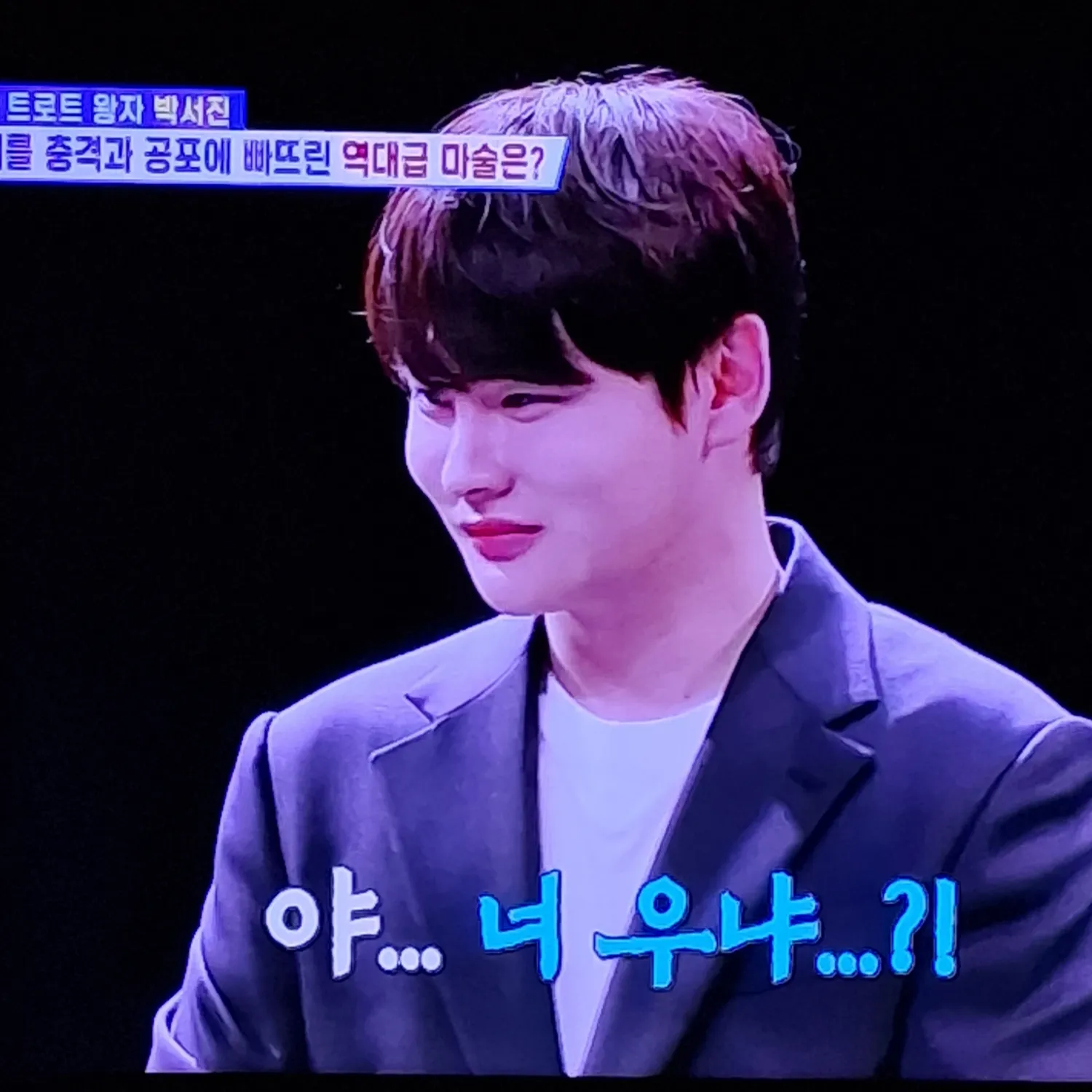 박서진의 최신 사진