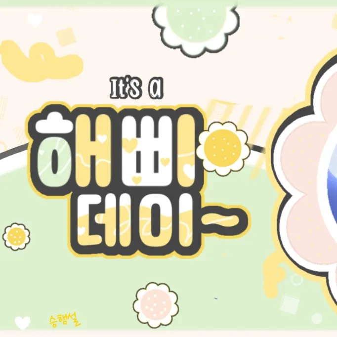 Recent activity shot of Lee Youngji