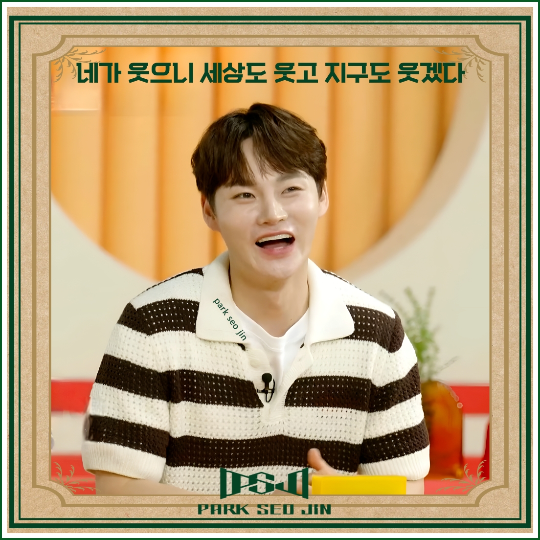 パク・ソジンのビハインドカット