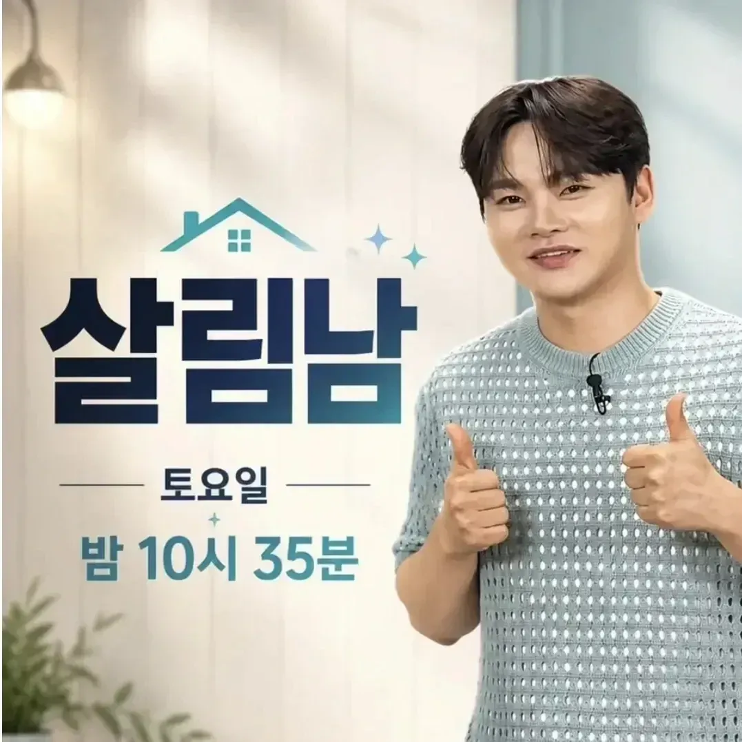 박서진 팬이 찍은 순간