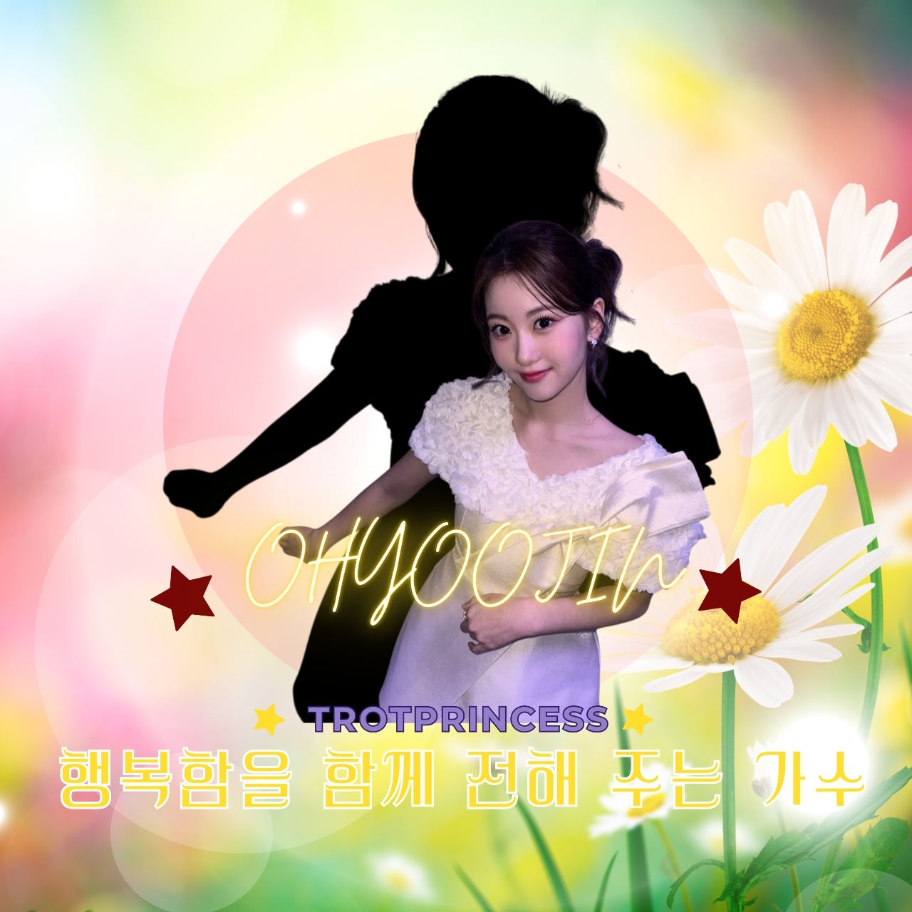 Latest photo of Oh Yujin