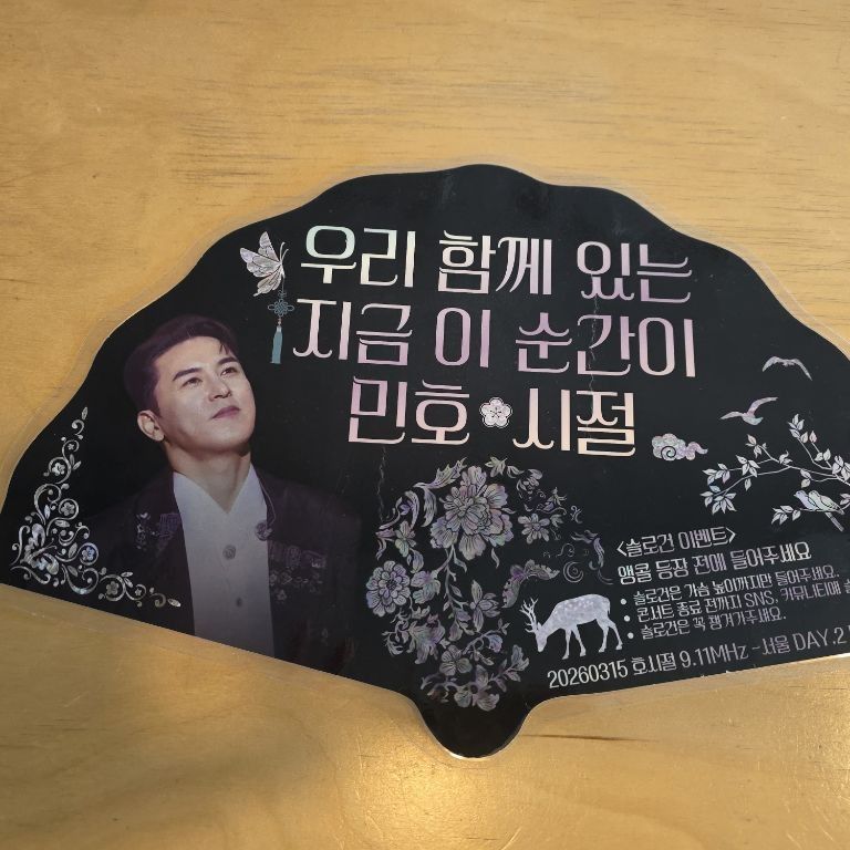 張民好的最新照片