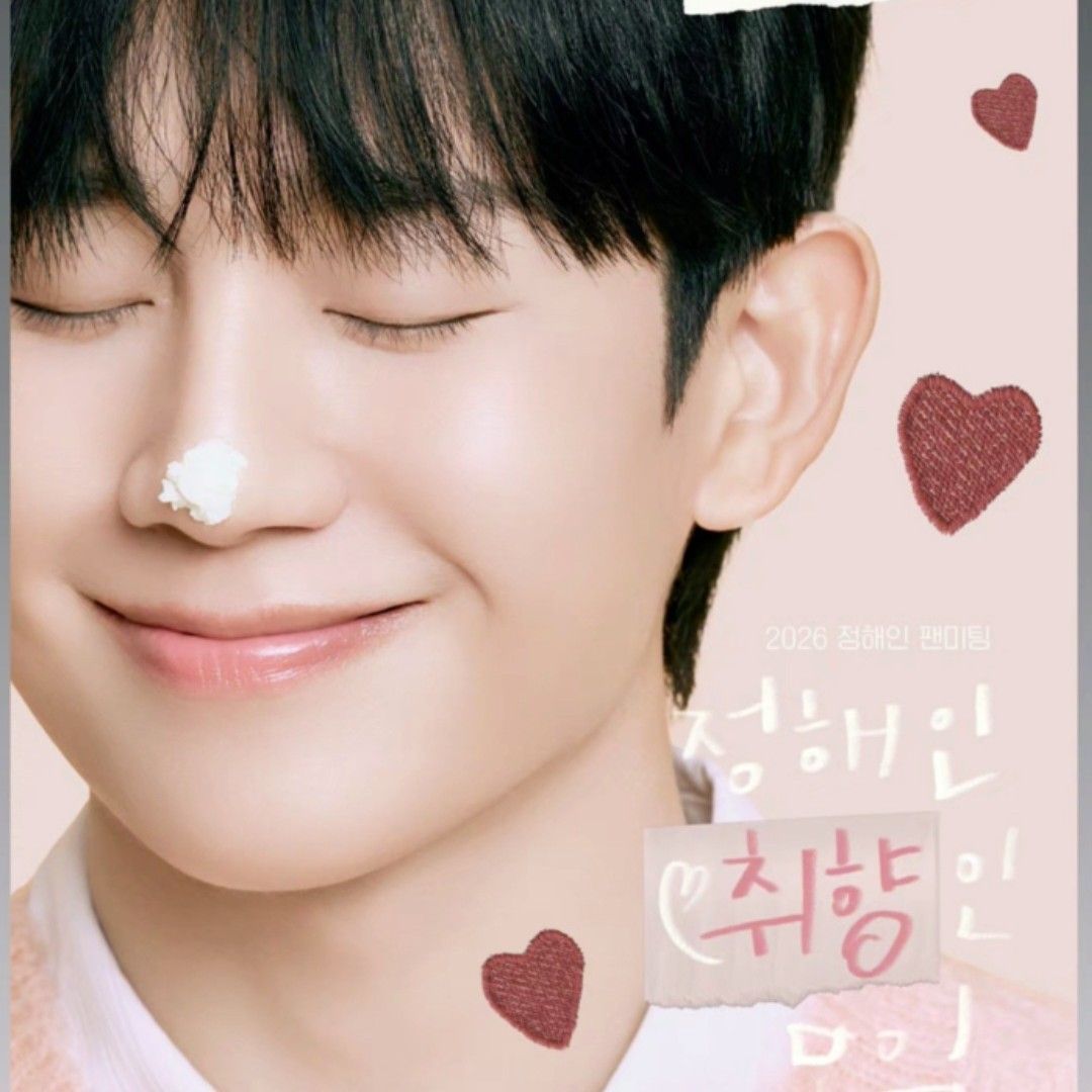 A moment captured by a fan of Jung Haein