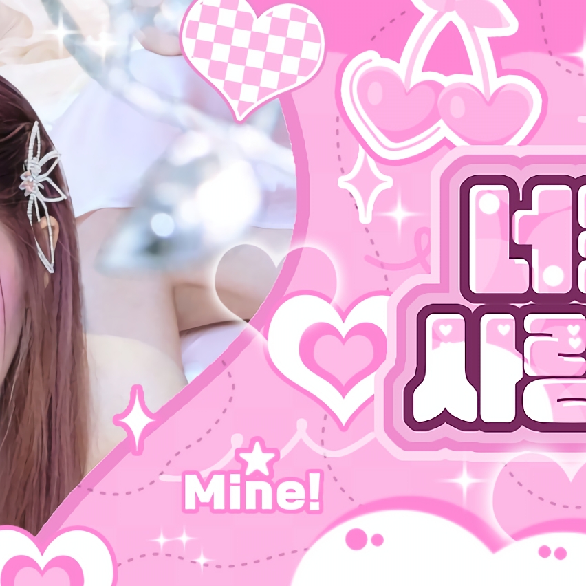 A moment captured by a fan of Yeri (1999)