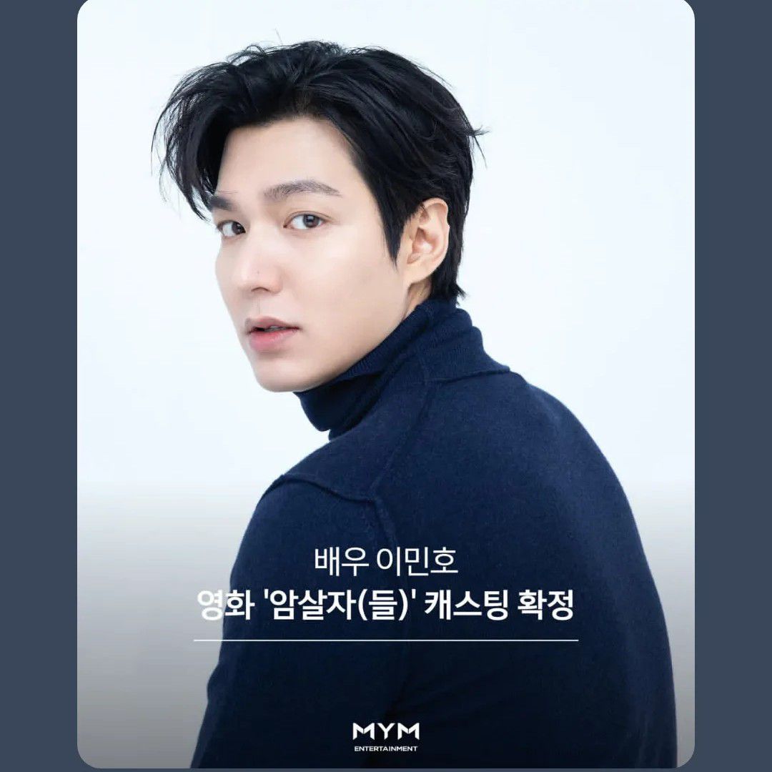 이민호의 비하인드 컷