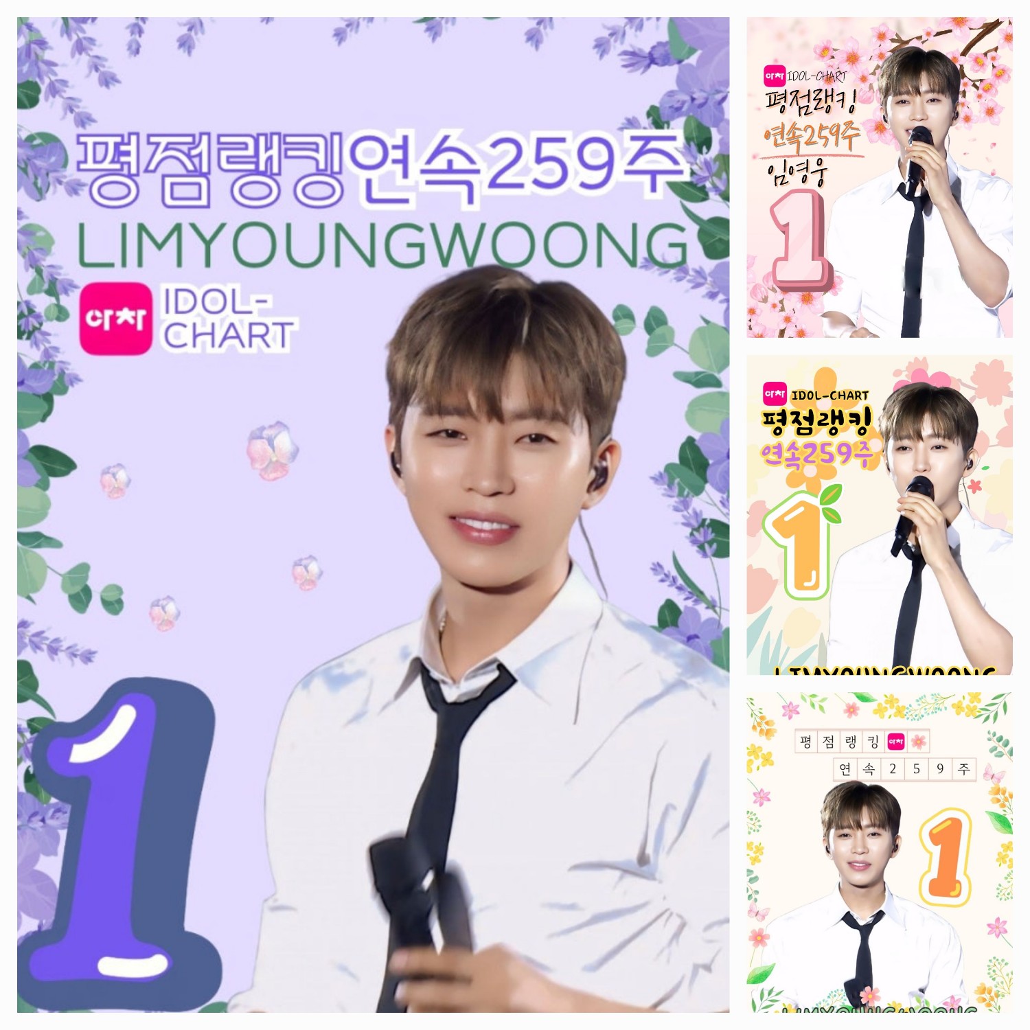 A moment captured by a fan of Lim Youngwoong