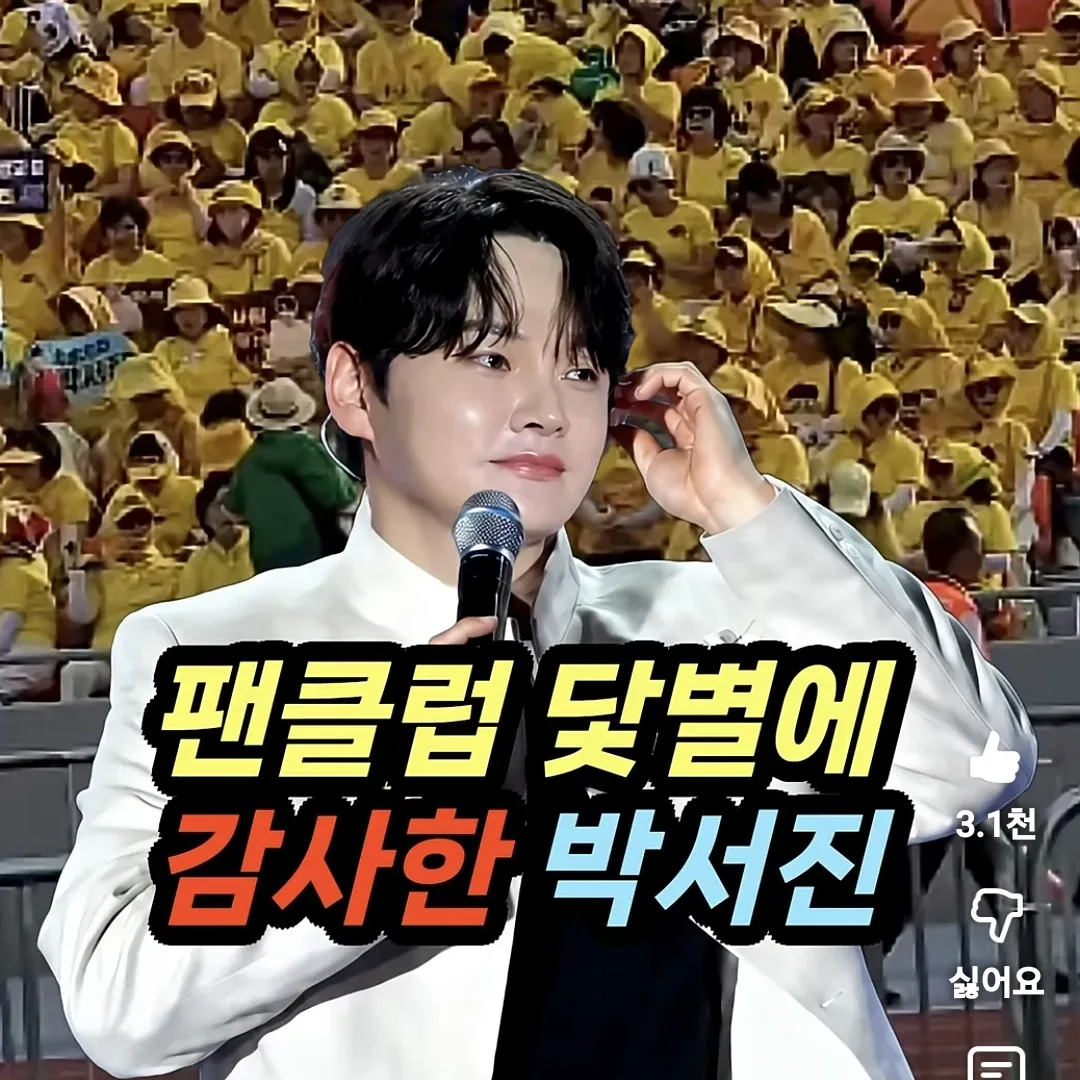 박서진의 최신 사진