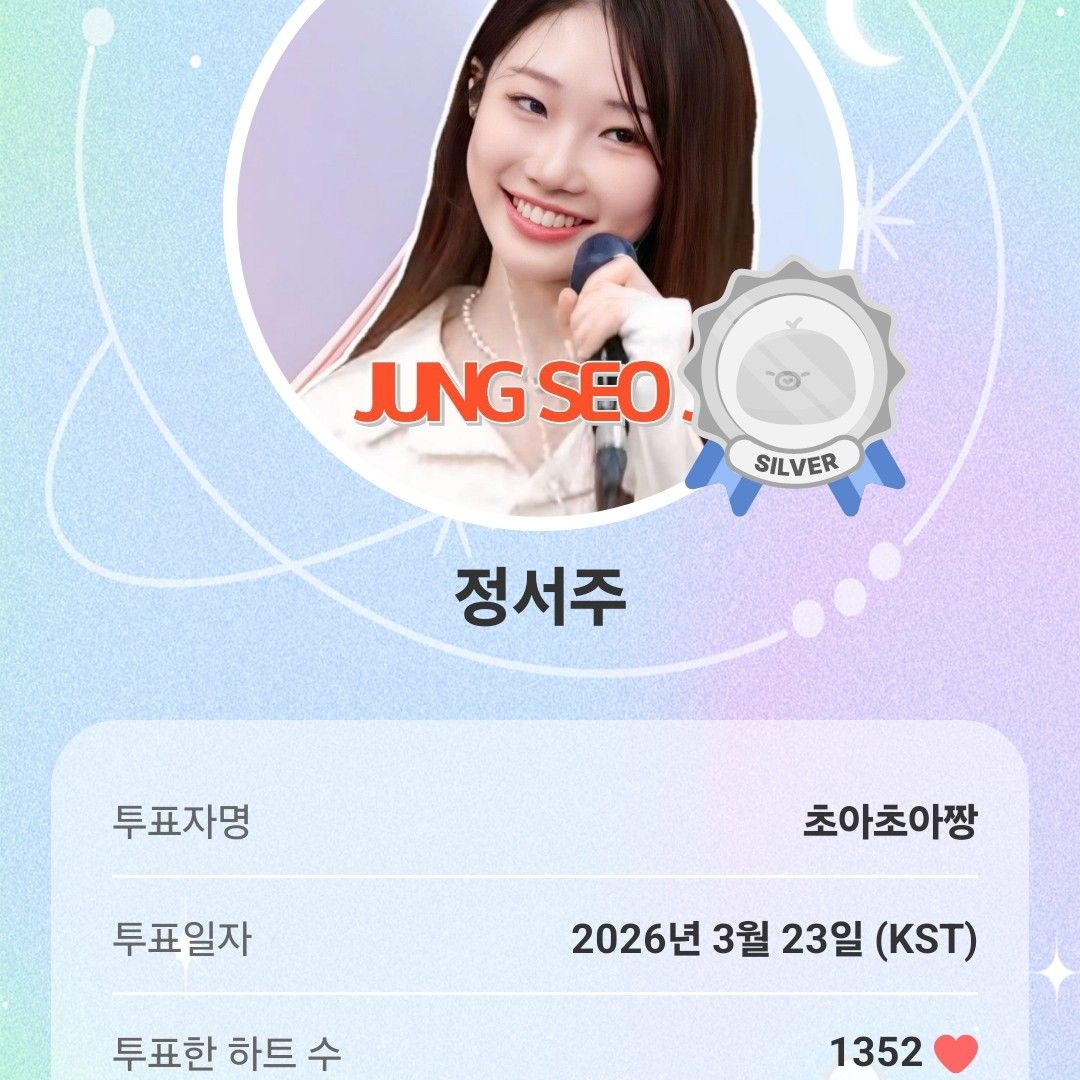 A moment captured by a fan of Jung Seojoo