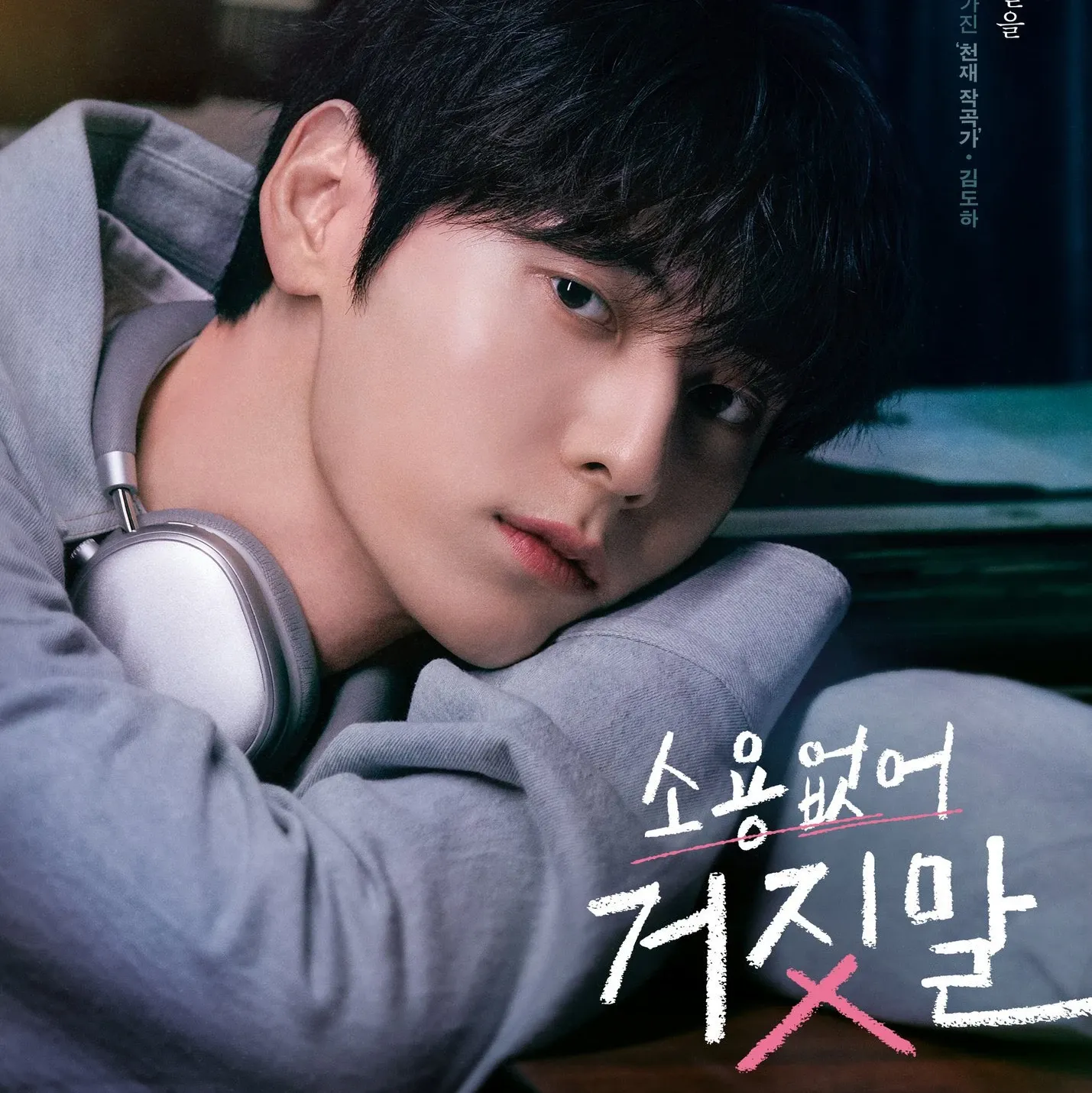 Latest photo of Hwang Minhyun