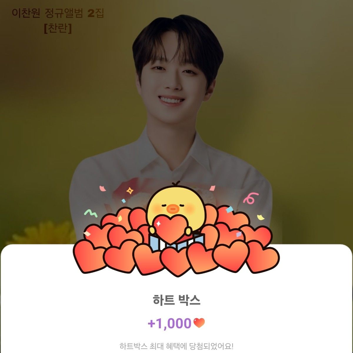 李灿元的最新照片