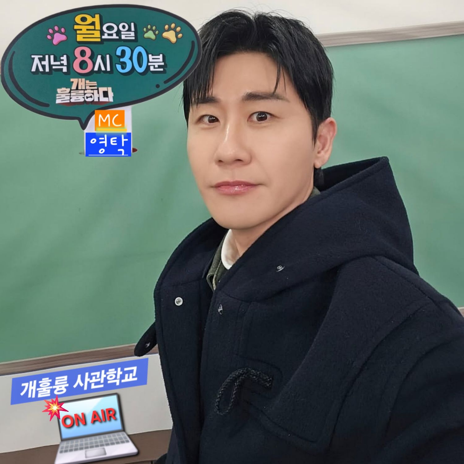 영탁 최근 활동샷