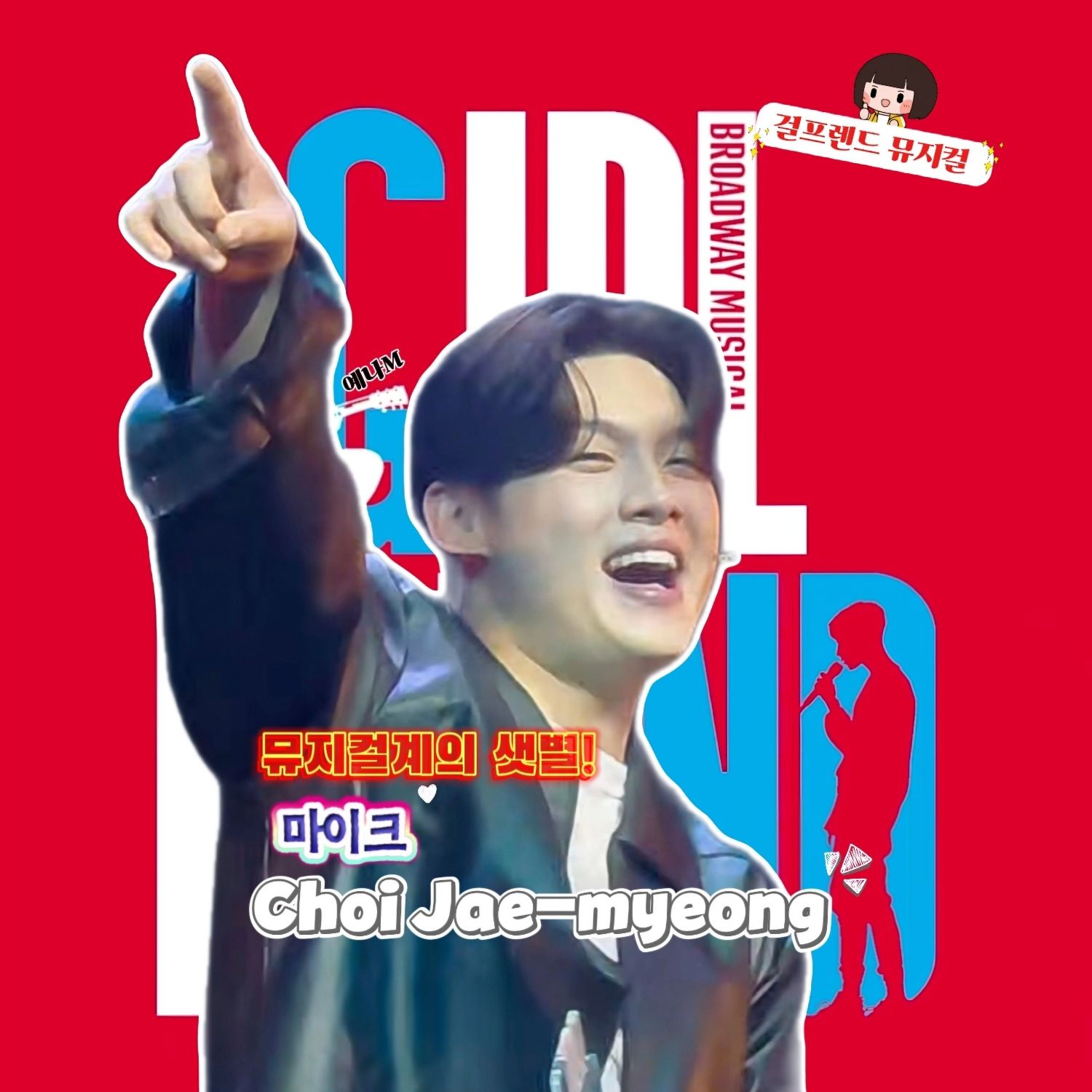 A moment captured by a fan of Choi Jaemyeong